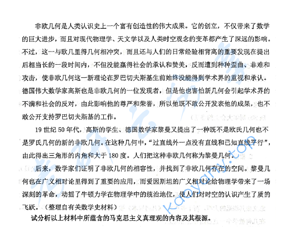 2019年山东大学616马克思主义基本原理考研真题.pdf,山东大学马克思主义基本原理,山东大学,马克思主义基本原理,第3张