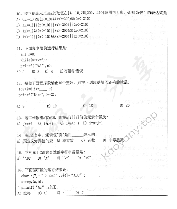 2011年首都师范大学852C语言程序设计考研真题,首都师范大学C语言程序设计,首都师范大学,C语言程序设计,第3张