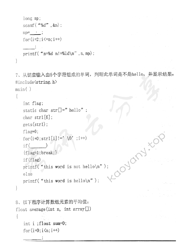 2011年首都师范大学852C语言程序设计考研真题,首都师范大学C语言程序设计,首都师范大学,C语言程序设计,第6张