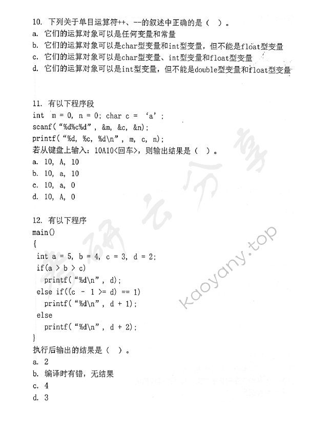 2012年首都师范大学852C语言程序设计考研真题,首都师范大学C语言程序设计,首都师范大学,C语言程序设计,第3张