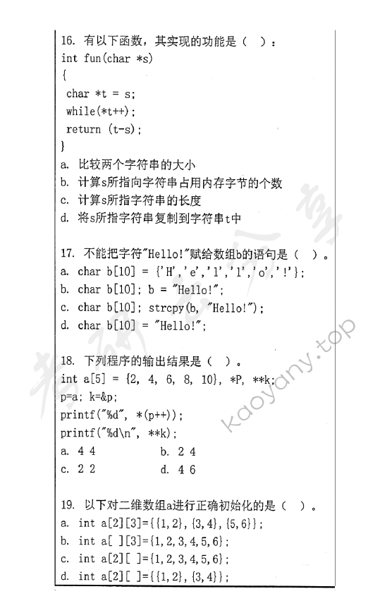 2012年首都师范大学852C语言程序设计考研真题,首都师范大学C语言程序设计,首都师范大学,C语言程序设计,第5张