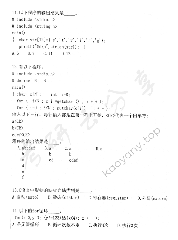 2013年首都师范大学852C语言程序设计考研真题,首都师范大学C语言程序设计,首都师范大学,C语言程序设计,第3张