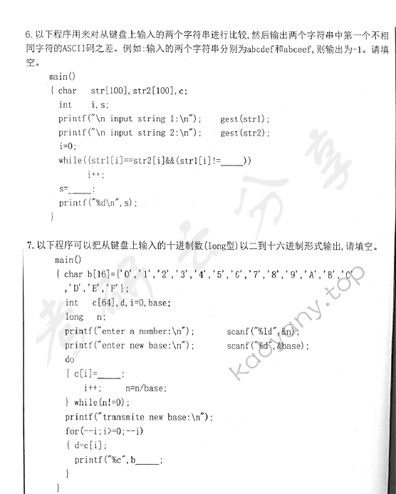 2013年首都师范大学852C语言程序设计考研真题,首都师范大学C语言程序设计,首都师范大学,C语言程序设计,第7张