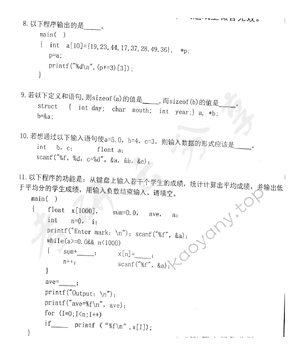 2013年首都师范大学852C语言程序设计考研真题,首都师范大学C语言程序设计,首都师范大学,C语言程序设计,第8张