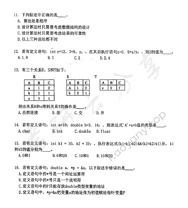 2014年首都师范大学852C语言程序设计考研真题,首都师范大学C语言程序设计,首都师范大学,C语言程序设计,第3张