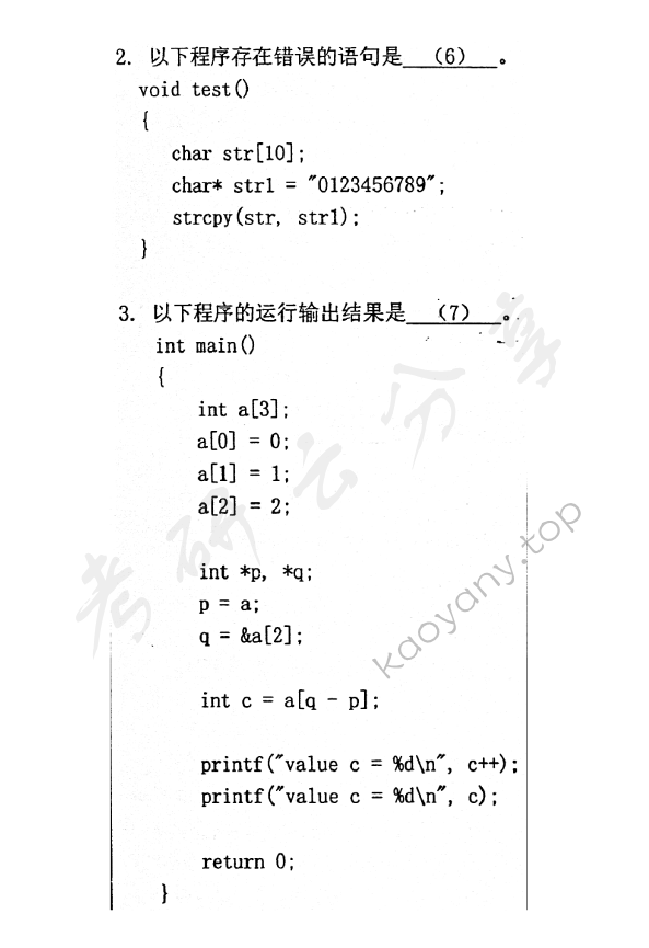 2014年首都师范大学852C语言程序设计考研真题,首都师范大学C语言程序设计,首都师范大学,C语言程序设计,第6张
