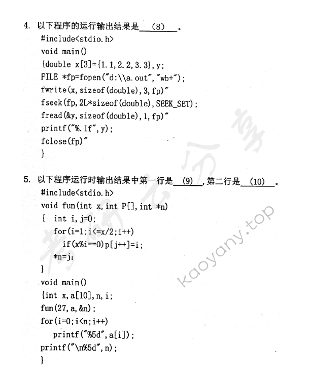2014年首都师范大学852C语言程序设计考研真题,首都师范大学C语言程序设计,首都师范大学,C语言程序设计,第7张