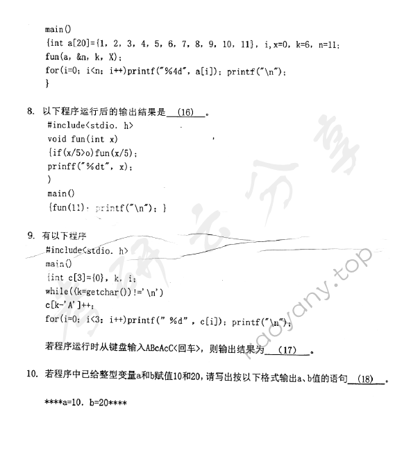 2014年首都师范大学852C语言程序设计考研真题,首都师范大学C语言程序设计,首都师范大学,C语言程序设计,第9张