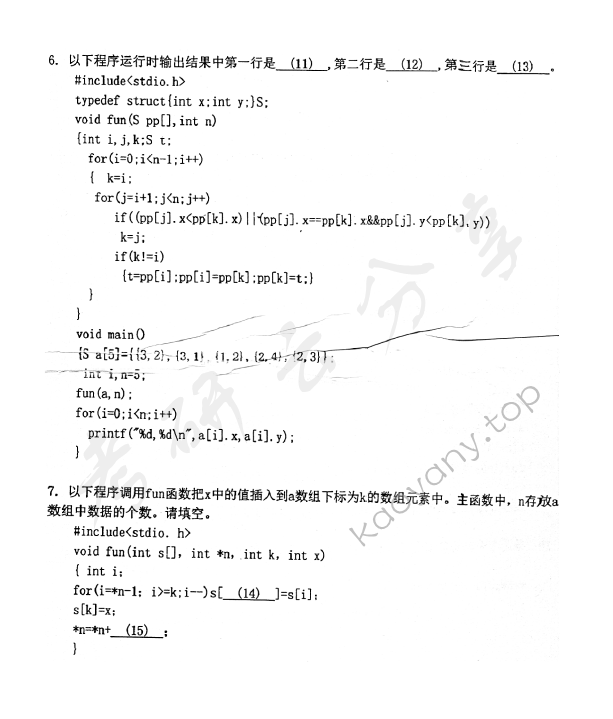 2014年首都师范大学852C语言程序设计考研真题,首都师范大学C语言程序设计,首都师范大学,C语言程序设计,第8张