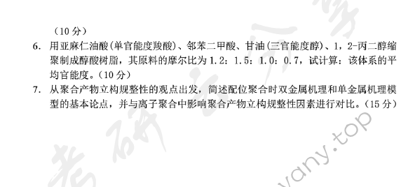 2011年浙江理工大学924高分子化学考研真题,浙江理工大学高分子化学,浙江理工大学,高分子化学,第3张