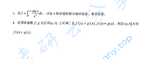 2017年浙江工商大学601数学分析考研真题,image.png,浙江工商大学数学分析,浙江工商大学,数学分析,第2张