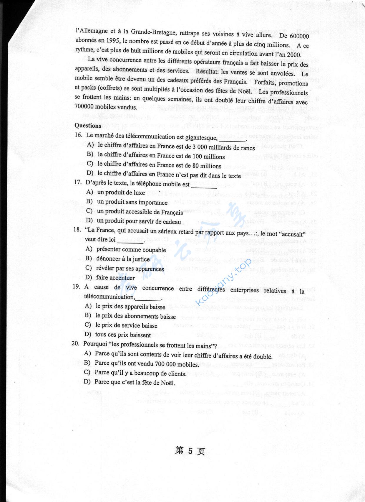 2004年重庆大学245法语（二外）考研真题,重庆大学法语,重庆大学,法语,第5张