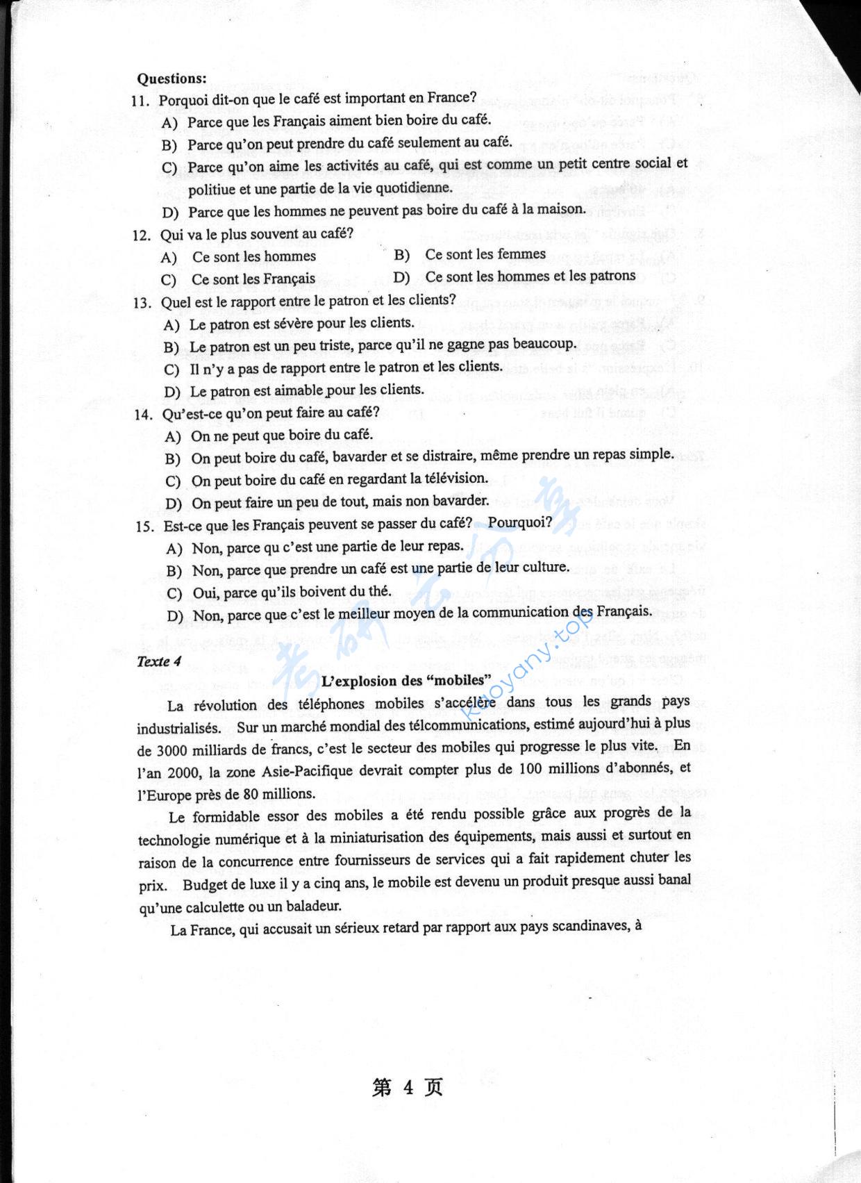 2004年重庆大学245法语（二外）考研真题,重庆大学法语,重庆大学,法语,第4张