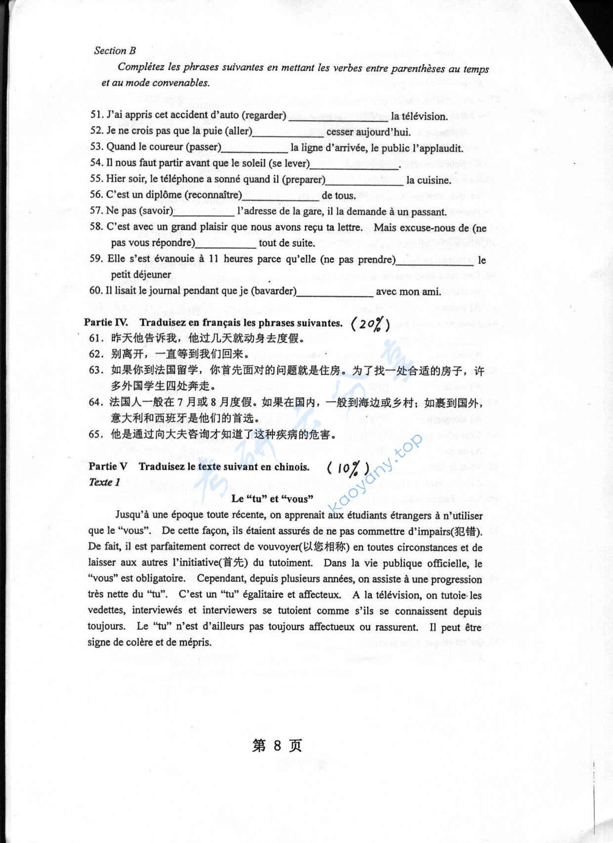 2004年重庆大学245法语（二外）考研真题,重庆大学法语,重庆大学,法语,第8张