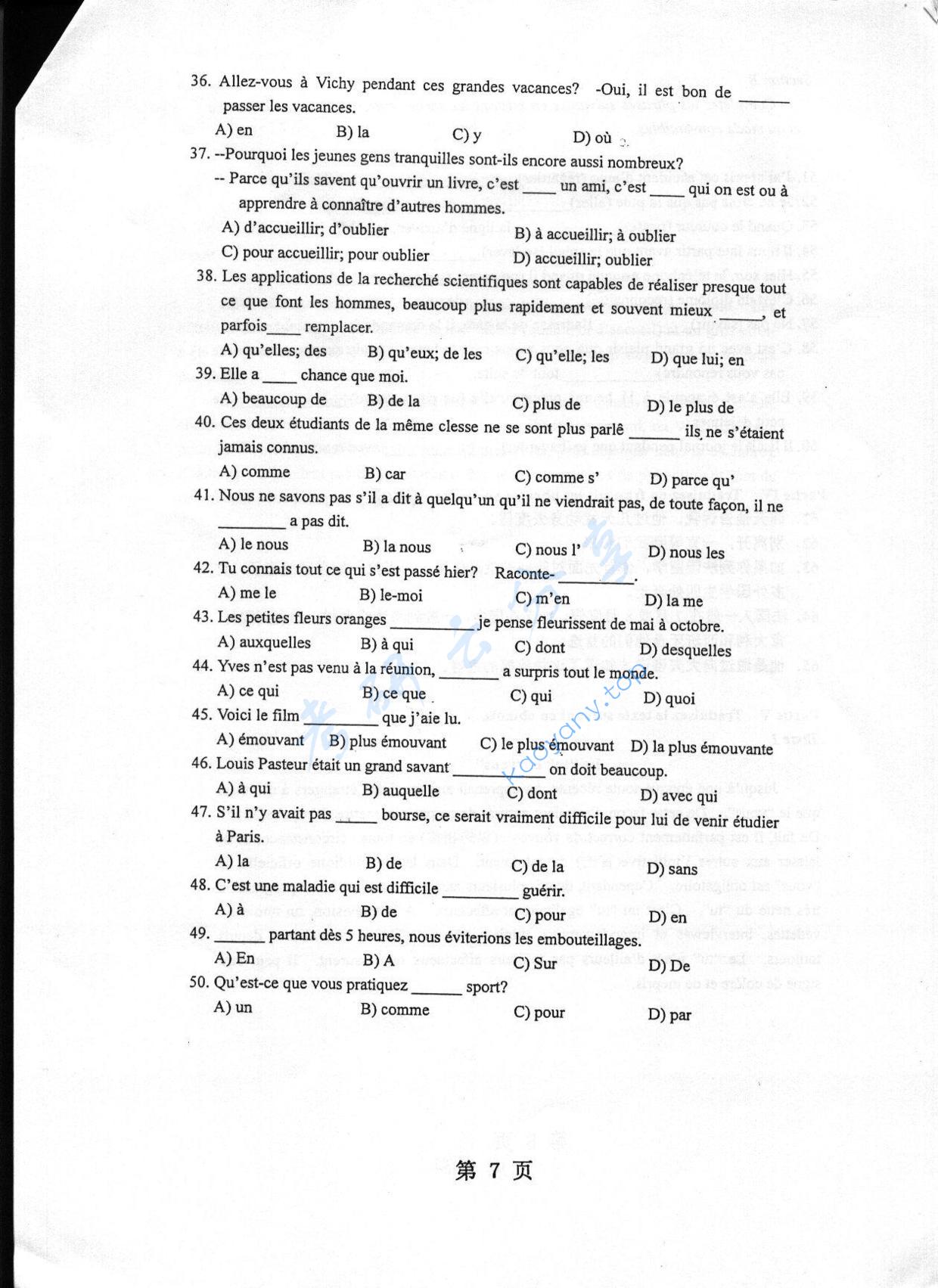 2004年重庆大学245法语（二外）考研真题,重庆大学法语,重庆大学,法语,第7张