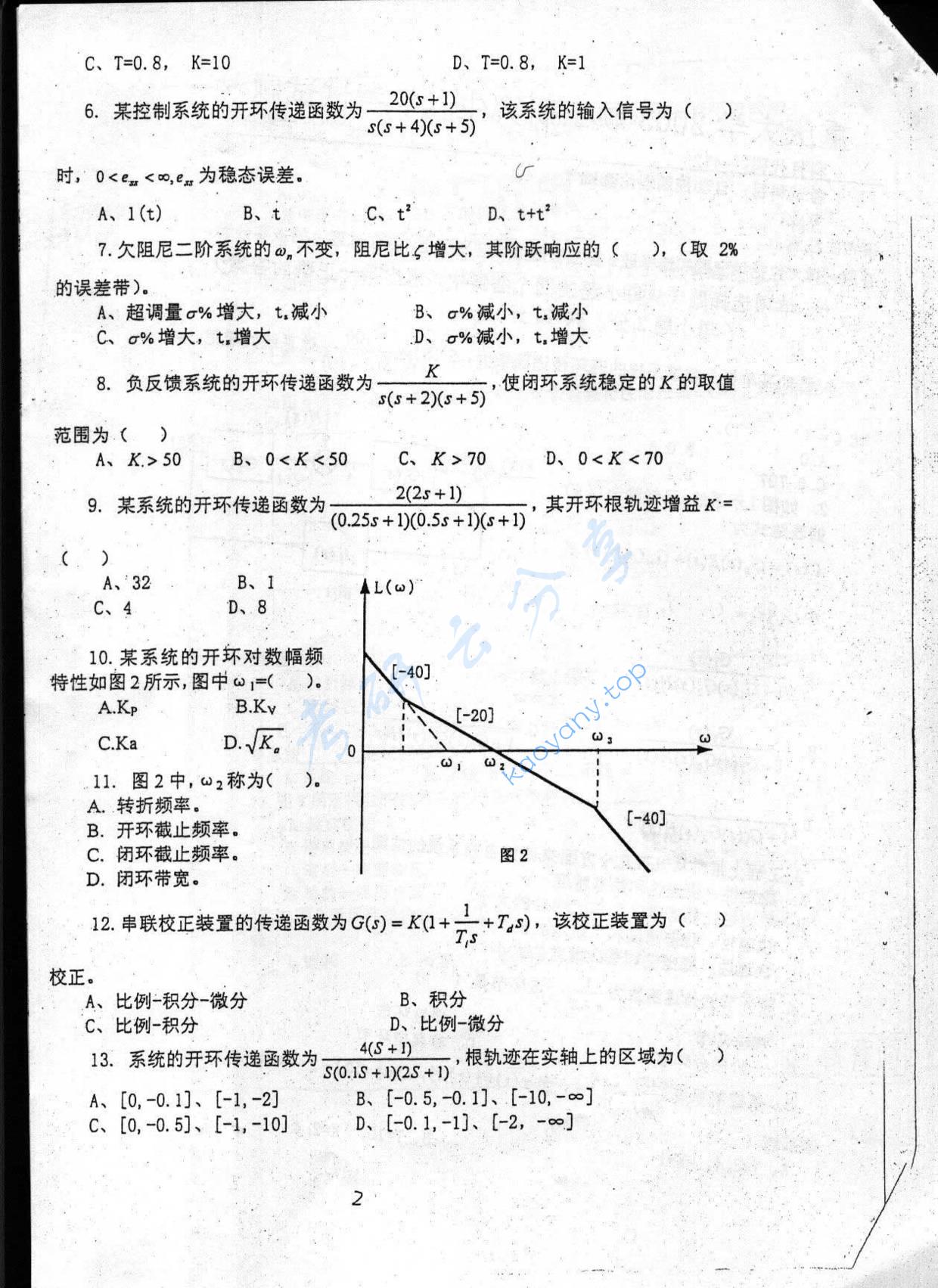 2003年重庆大学472自动控制理论基础考研真题,重庆大学自动控制理论基础,重庆大学,自动控制理论基础,第2张