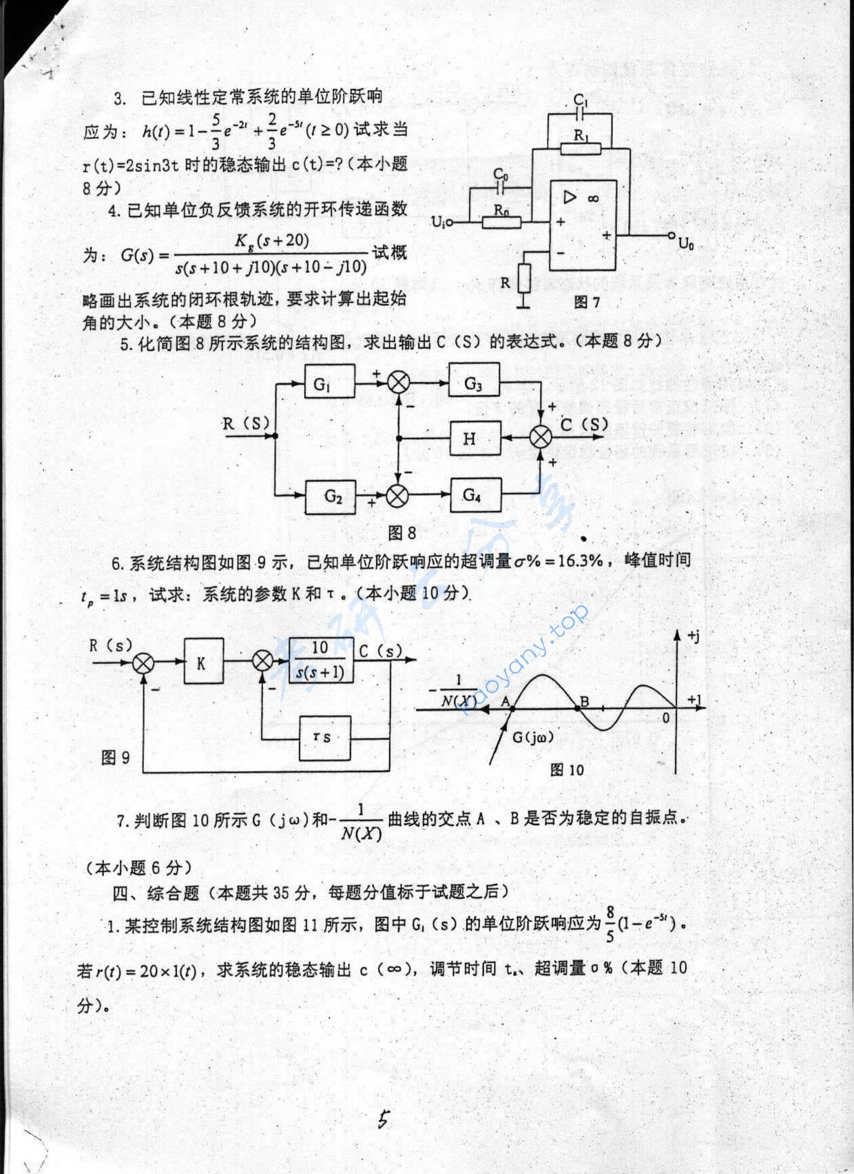 2003年重庆大学472自动控制理论基础考研真题,重庆大学自动控制理论基础,重庆大学,自动控制理论基础,第5张