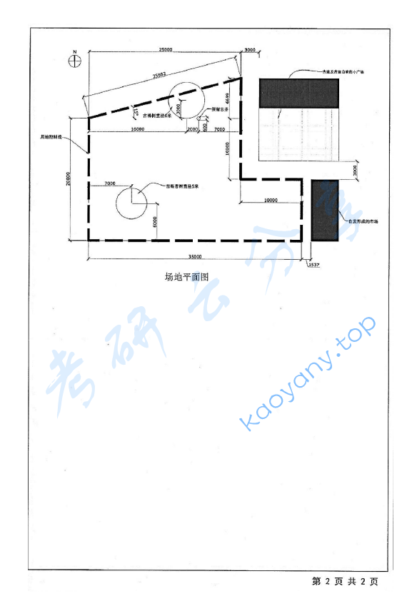 2019年江苏大学878公共环境艺术设计基础（手绘题）考研真题,image.png,江苏大学公共环境艺术设计基础,江苏大学,公共环境艺术设计基础,第2张