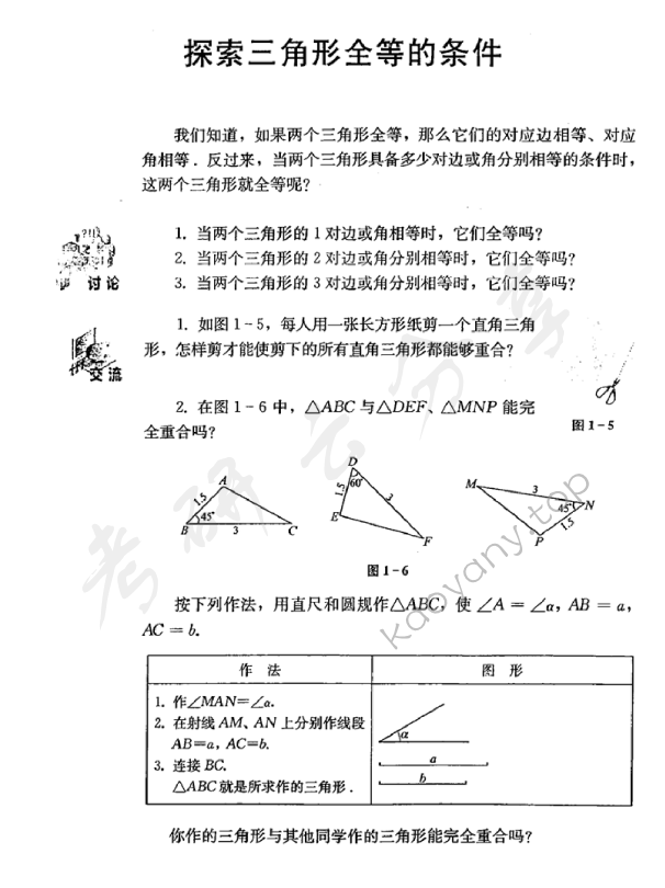 2019年江苏大学815中学数学教学论考研真题,江苏大学中学数学教学论,江苏大学,中学数学教学论,第2张