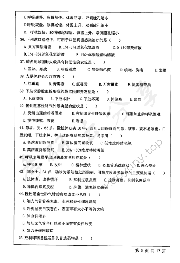 2018年江苏大学308护理综合考研真题,江苏大学护理综合,江苏大学,护理综合,第5张