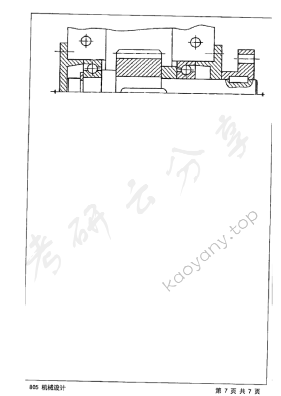 2016年江苏大学805机械设计考研真题,江苏大学机械设计,江苏大学,机械设计,第7张