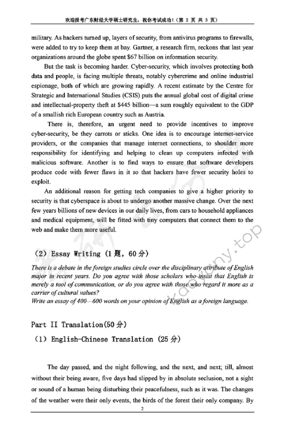2020年广东财经大学804英语写作与翻译考研真题.pdf,广东财经大学英语写作与翻译,广东财经大学,英语写作与翻译,第2张