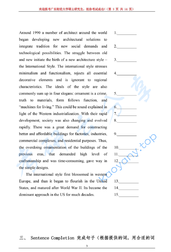 2020年广东财经大学613英语水平考试考研真题.pdf,广东财经大学英语水平考试,广东财经大学,英语水平考试,第3张
