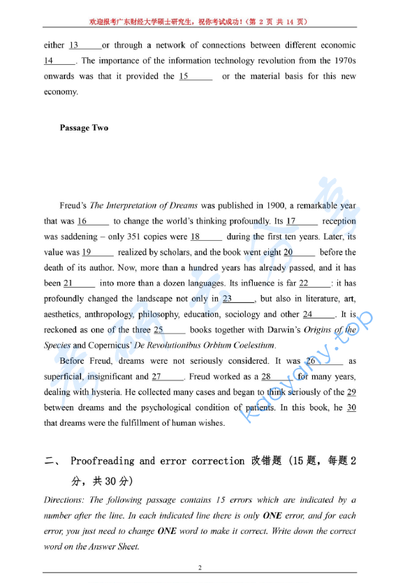 2020年广东财经大学613英语水平考试考研真题.pdf,广东财经大学英语水平考试,广东财经大学,英语水平考试,第2张