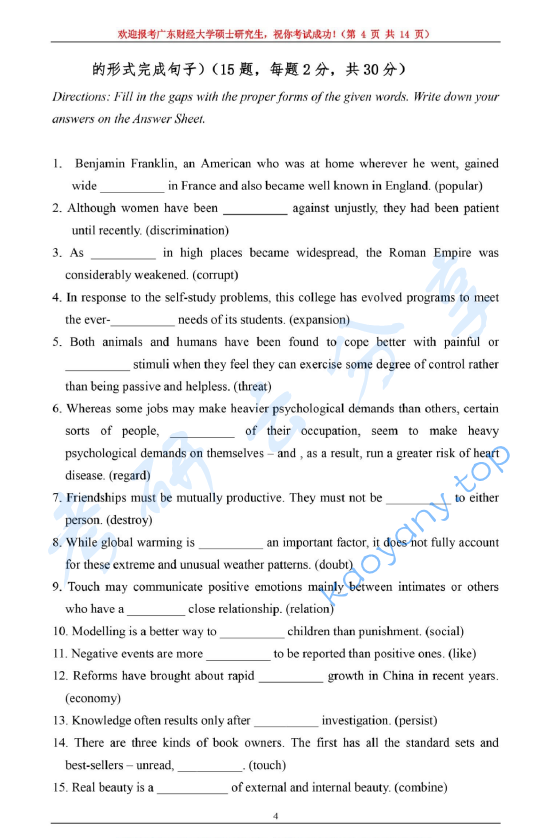 2020年广东财经大学613英语水平考试考研真题.pdf,广东财经大学英语水平考试,广东财经大学,英语水平考试,第4张