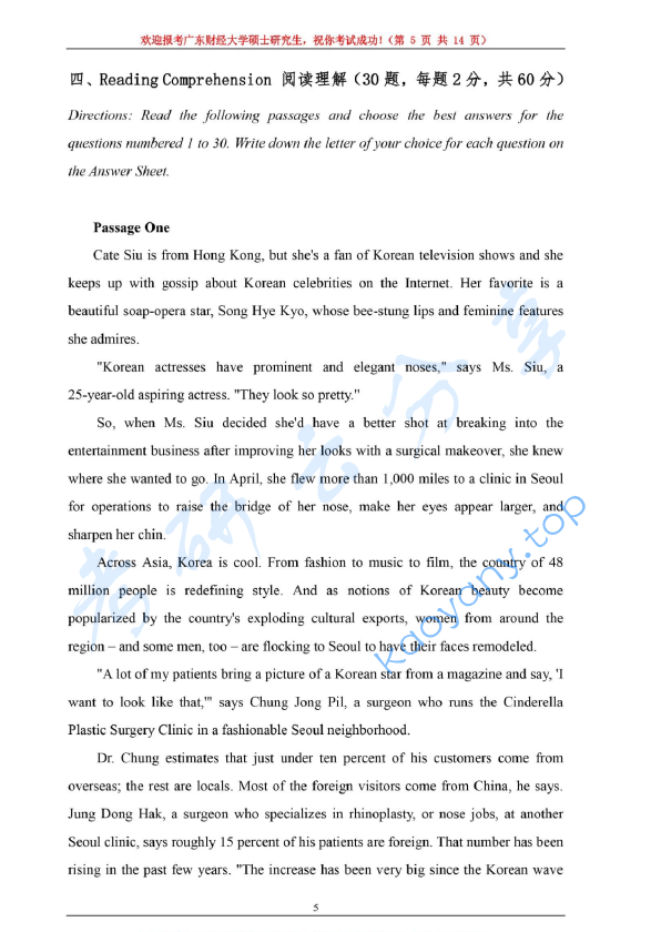 2020年广东财经大学613英语水平考试考研真题.pdf,广东财经大学英语水平考试,广东财经大学,英语水平考试,第5张