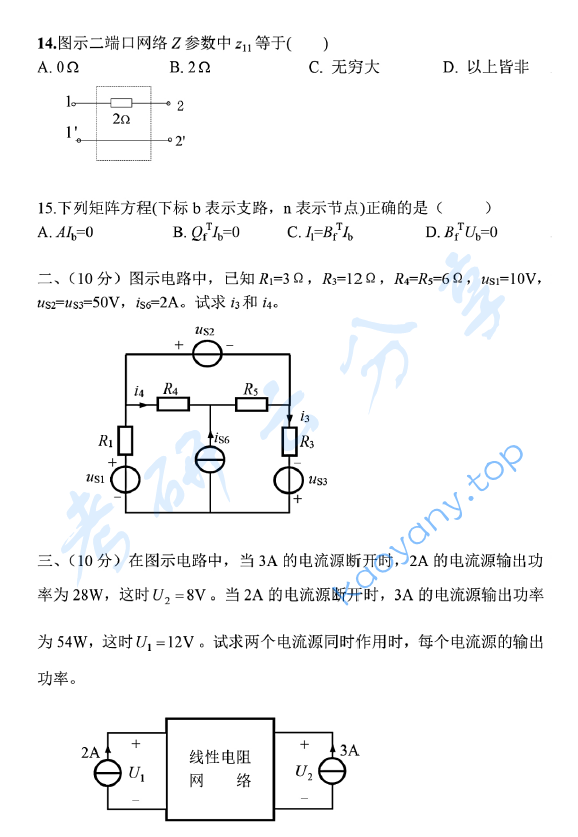 2019年山东科技大学828电路考研真题.pdf,山东科技大学电路,山东科技大学,电路,第4张