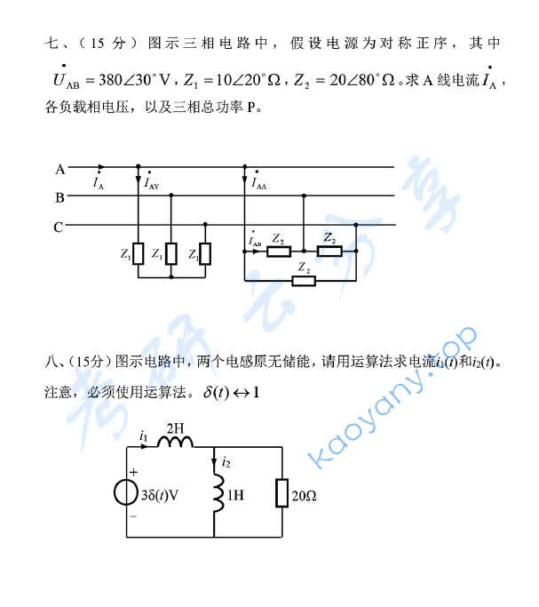 2019年山东科技大学828电路考研真题.pdf,山东科技大学电路,山东科技大学,电路,第6张