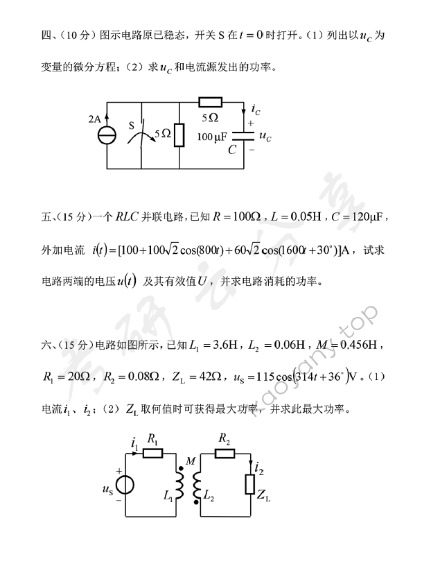 2019年山东科技大学828电路考研真题.pdf,山东科技大学电路,山东科技大学,电路,第5张