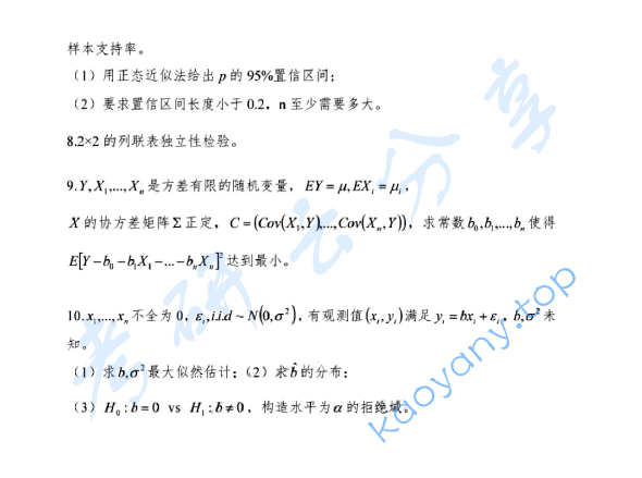 2019年北京大学431金融学综合考研真题,image.png,北京大学金融学综合,北京大学,金融学综合,第2张