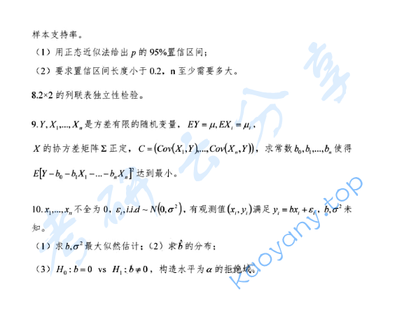 2020年北京大学431金融学综合考研真题,image.png,北京大学金融学综合,北京大学,金融学综合,第2张