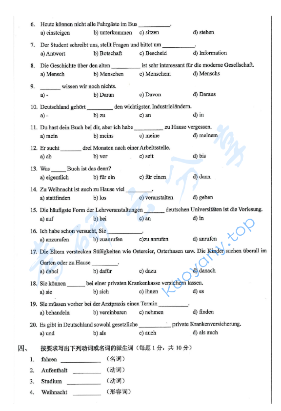 2020年安徽师范大学243德语考研真题.pdf,安徽师范大学德语,安徽师范大学,德语,第2张