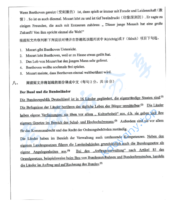 2020年安徽师范大学243德语考研真题.pdf,安徽师范大学德语,安徽师范大学,德语,第5张