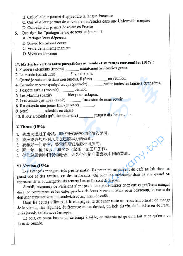 2020年安徽师范大学244法语考研真题.pdf,安徽师范大学法语,安徽师范大学,法语,第5张