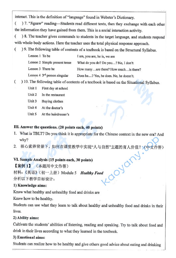 2020年安徽师范大学893英语教学论考研真题.pdf,安徽师范大学英语教学论,安徽师范大学,英语教学论,第2张