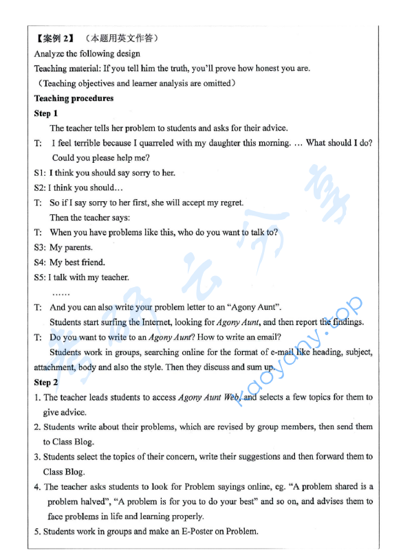 2020年安徽师范大学893英语教学论考研真题.pdf,安徽师范大学英语教学论,安徽师范大学,英语教学论,第3张