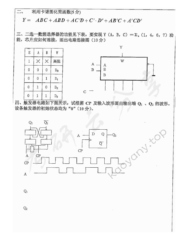 2016年安徽师范大学904数字电子技术基础考研真题,安徽师范大学,第2张