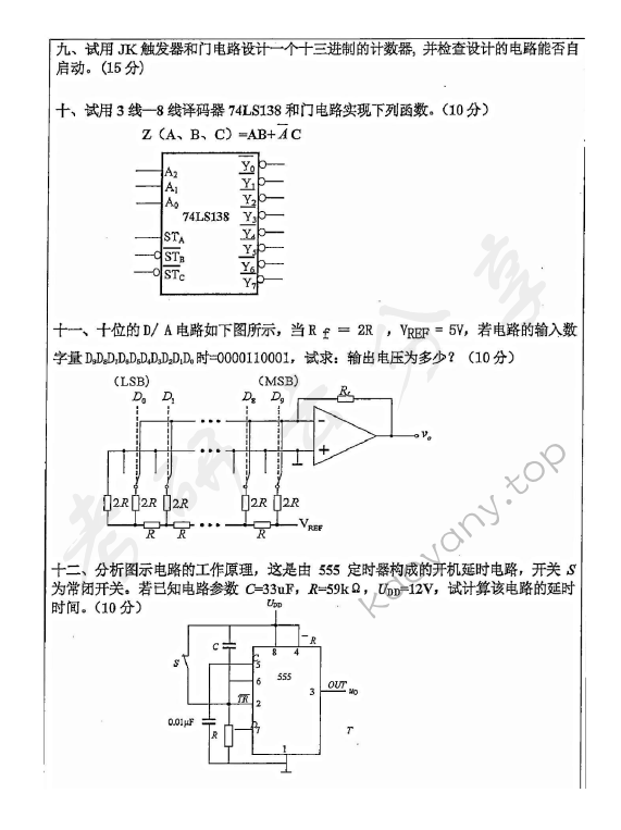 2016年安徽师范大学904数字电子技术基础考研真题,安徽师范大学,第4张