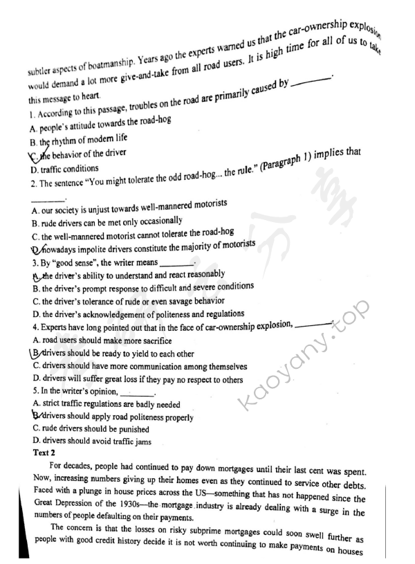 2017年江西财经大学617综合英语考研真题,江西师范大学综合英语,江西师范大学,综合英语,第2张