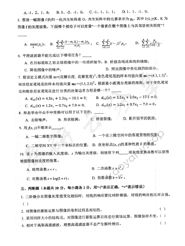 2016年北京航空航天大学872摄影测量与遥感综合考研真题,北京航空航天大学摄影测量与遥感综合,北京航空航天大学,摄影测量与遥感综合,第3张