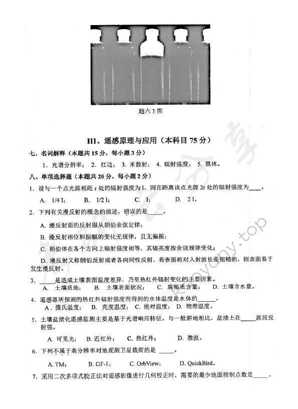 2016年北京航空航天大学872摄影测量与遥感综合考研真题,北京航空航天大学摄影测量与遥感综合,北京航空航天大学,摄影测量与遥感综合,第5张