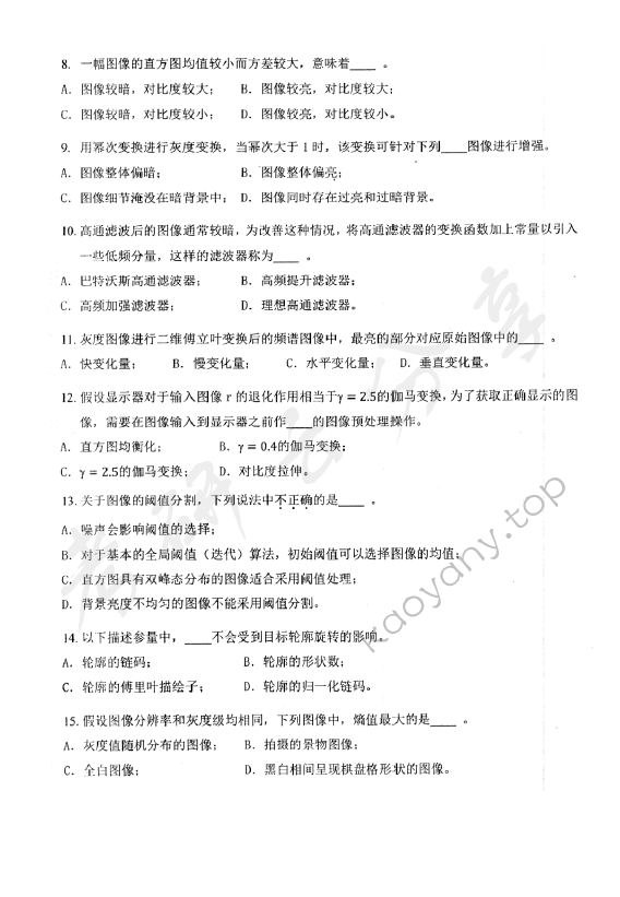 2019年北京航空航天大学872摄影测量与遥感综合考研真题,北京航空航天大学摄影测量与遥感综合,北京航空航天大学,摄影测量与遥感综合,第4张