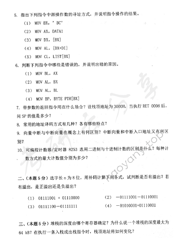 2009年北京航空航天大学972机电工程专业综合考研真题,北京航空航天大学机电工程专业综合,北京航空航天大学,机电工程专业综合,第5张