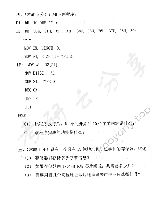 2009年北京航空航天大学972机电工程专业综合考研真题,北京航空航天大学机电工程专业综合,北京航空航天大学,机电工程专业综合,第6张