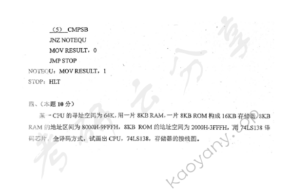 2010年北京航空航天大学972机电工程专业综合考研真题,北京航空航天大学机电工程专业综合,北京航空航天大学,机电工程专业综合,第5张