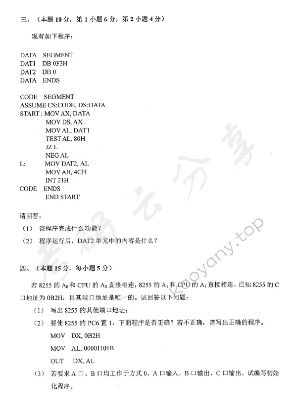 2012年北京航空航天大学972机电工程专业综合考研真题,北京航空航天大学机电工程专业综合,北京航空航天大学,机电工程专业综合,第6张